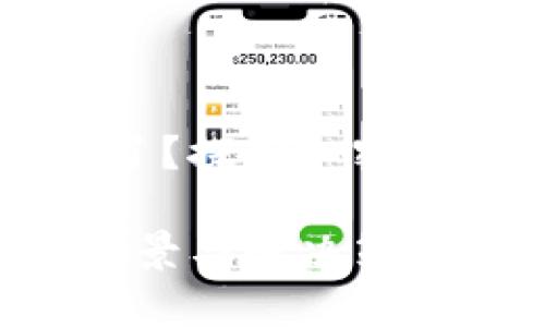 为什么TP钱包的余额不动了？探析加密钱包的潜在问题与解决方案

为何TP钱包余额未变动？背景与解决策略分析