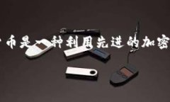 加密货币在英文中被称为 ＂Cryptocurrency＂。这是