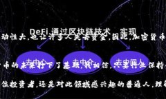 思考和关键词  2016年加密数字货币发展趋势：从