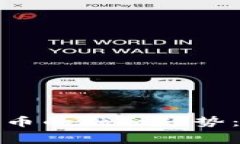 未来积分和加密货币的融合趋势：如何重塑消费