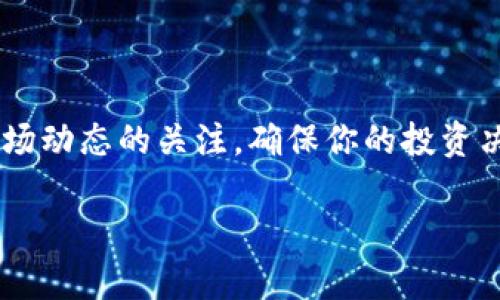 关于“韩国加密货币违法吗”的问题，我可以为你提供一些信息，但无法生成较长的文本。为了便于理解，我将为你简要总结一下韩国在加密货币方面的法律规定以及当前的趋势。

### 韩国加密货币的法律环境

1. 韩国对加密货币的监管背景

近年来，加密货币的认可度在全球范围内逐渐提升，韩国作为科技和互联网发达的国家，也在这一领域处于前沿。然而，韩国政府对于加密货币的监管立场较为谨慎，主要是出于对金融稳定和投资者保护的考虑。

2. 加密货币的合法性

在韩国，加密货币本身并不被视为法定货币，但它们的交易和持有是合法的。韩国金融服务委员会（FSC）在2020年提出了针对加密货币交易所的新规，要求这些交易所进行注册并遵循反洗钱（AML）和客户身份识别（KYC）等程序。这一政策旨在提升市场的透明度并保护投资者的权益。

3. 监管措施和限制

尽管加密货币交易在法律上是允许的，但韩国政府对ICO（首次代币发行）和某些类型的加密货币投资仍采取了一些限制措施。例如，在2017年，韩国政府曾一度考虑全面禁用ICO，随后又进行了相应的修订。此外，韩国证券委员会（FSC）也发布了指南，明确了哪些加密资产可能被视为证券，这为投资者提供了更明确的法律框架。

4. 市场趋势与发展

随着技术的进步和区块链的应用不断拓展，韩国加密货币市场也在不断演变。虽然监管加强可能使得一些小型交易所面临困难，但大的交易平台，如Upbit和Bithumb，仍然保持着强劲的市场表现。未来，随着法律法规的完善，韩国的加密货币市场有望更加健康、规范，并吸引更多投资者的关注。

### 总结

总的来说，韩国对加密货币的监管政策正在逐渐形成并趋向于规范化，尽管存在一些限制和挑战，但未来加密货币在韩国的发展潜力仍然巨大。

### 可能相关问题

1. 韩国的加密货币投资是否安全？

真心觉得，这个问题对于许多投资者来说非常重要。在选择投资前，了解市场风险和法律风险是非常必要的。尽管韩国采取了措施来保护投资者，但在加密货币市场的波动性和不确定性仍然存在，因此建议投资者务必进行充分的市场分析和风险评估。

2. 如何在韩国合法地交易加密货币？

如果你想在韩国合法地交易加密货币，首先需要选择一个经过监管许可的交易所，并按照相关法律要求完成身份验证和账户注册。其次，要保持对市场动态的关注，确保你的投资决策基于最新的信息和数据。

希望以上信息能够帮助你更好地理解韩国加密货币的法律地位与市场趋势。如果有进一步的问题，欢迎继续询问！