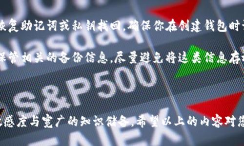 要查找TP钱包中的持币地址数量，可以通过以下几种方式进行查询。TP钱包是一个支持多种数字货币的数字资产管理工具，因此其查询方式也比较灵活。以下将详细介绍几种查询方法，同时提供相关技巧帮助您更好地管理和使用TP钱包。

方法一：通过TP钱包应用内查找

打开TP钱包应用，登录你的账户。在主界面上，你通常可以看到“资产”选项，点击进入。这一部分会列出你在不同区块链上的所有资产和地址。也能够看到每种数字货币的具体持币数量以及对应的地址信息。

在“资产”页面上，您可以通过点击每一类数字货币，深入了解该币种的具体持币地址。对于每个币种，TP钱包一般会显示该币种的详细信息，包括持有的数量和相应的地址。这种方式非常直观，是最常用的方法。

方法二：通过区块链浏览器查询

另外一种方法是使用区块链浏览器。每一种区块链的交易数据都是公开的，您可以在相应的区块链浏览器中输入您的钱包地址，查询该地址的余额和交易历史。

例如，如果您持有的是以太坊（ETH），可以访问Etherscan.io，输入您的钱包地址，就能看到该地址的所有交易记录，包括发送和接收的数量。此外，如果您对比了多个地址，可以轻松了解自己持有的不同资产数量。

方法三：使用钱包导出功能

TP钱包通常支持导出钱包信息。您可以在设置中找到账户导出选项，导出为文件格式后，就能在文本编辑器中查看您的所有持币地址和数量。如果您有多个地址，这种方式能够一目了然地展现出您整个钱包的持币信息。

方法四：联系TP钱包客服支持

如果以上方法没有解决您的疑虑，您还可以直接联系TP钱包的客服支持。提供详细的信息，客服人员能够帮助您更好地了解您的钱包状态，并解答您可能存在的疑问。

总结

对于持币地址的数量查询，其实方式多种多样。无论是通过钱包内直接查找、使用区块链浏览器，还是利用导出功能，每种方式都有其独特的优点。最重要的是，保持对自己持有资产的清晰认知，这对于后期的投资决策是至关重要的。

常见问题

问题一：如何安全管理我的钱包地址？

安全管理钱包地址是每个数字货币持有者都必须重视的事情。首先，确保你的TP钱包应用是最新版本，定期更新可以避免许多安全隐患。其次，尽量使用强密码，并开启双重身份验证，这样即使账号信息泄露，黑客也难以进入。

另外，定期备份你的钱包地址及私钥，存储在安全的位置，不要将其保存在网络连接的环境中。如果可能，考虑使用冷钱包进行大额资产的管理，这样能够更好地保护您的数字资产安全。

问题二：如果我的钱包地址丢失，我该怎么办？

如果不幸丢失了钱包地址，最重要的是保持冷静。有趣的是，地址本身通常仍然可以通过钱包的恢复助记词或私钥找回。确保你在创建钱包时记录下助记词，因为这通常是恢复钱包的唯一途径。

若是助记词也丢失了，那么恢复钱包的机会非常渺茫。这也是为用户提供一个警示：一定要妥善保管相关的备份信息。尽量避免将这类信息存放在在线的地方，否则将面临更大的安全风险。

结束语

总之，TP钱包的持币地址数量查询是一个相对简单的过程，但也需要持有者保持对自己资产的敏感度与宽广的知识储备。希望以上的内容对您有所帮助，让您更加轻松自如地管理自己的数字资产。