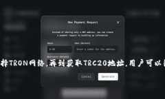 要生成TP钱包的TRC20地址，您可以按照以下步骤进