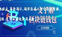 将USDT转到TP钱包的过程并不复杂，下面我将详细