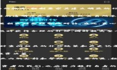 加密货币补偿标准：未来发展趋势与行业影响加