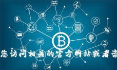 由于香港加密货币的使用和发展非常复杂，建议