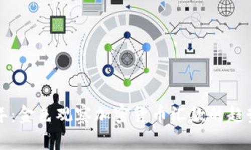 未来十年：金色观察加密货币汇款的趋势与发展