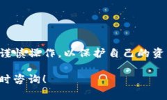 在进行两个TP钱包之间的互转操作时，通常需要遵