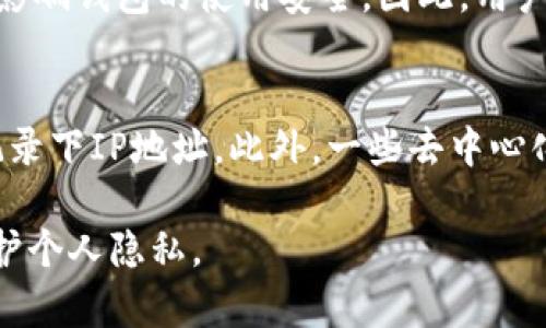 关于“TP钱包能查到IP地址吗”这个问题，具体而言，TP钱包作为一种数字货币钱包，主要用于存储和管理加密货币。一般来说，数字货币钱包不直接记录或显示用户的IP地址，但我们来详细探讨这个话题及其相关的内容。

什么是TP钱包?
TP钱包，或称为Trust Wallet，是一款广受欢迎的加密货币钱包。它支持多种不同的加密货币，并且操作简单，用户界面友好，适合各种技术水平的用户。TP钱包不仅允许用户存储、发送和接收加密货币，还提供了许多功能，例如去中心化交易所（DEX）访问、NFT管理和去中心化应用（DApp）浏览等。

TP钱包的隐私保护机制
对很多用户来说，隐私和安全性是他们选择数字货币钱包的重要因素之一。TP钱包不需要用户提供个人信息进行注册，用户只需下载应用并创建一个钱包地址。因此，TP钱包本身并不会直接获取用户的IP地址。
然而，使用TP钱包时，用户的网络活动可能会通过相关的区块链网络和服务提供商暴露出其IP地址。这是因为大多数区块链节点在处理交易时，可能记录下发起交易的IP地址。但这与TP钱包本身无关，而是与区块链网络的特性有关。

如何使用TP钱包?
使用TP钱包相对简单。用户只需在应用商店中下载TP钱包，安装后便可创建一个新钱包或导入现有钱包。在使用过程中，用户可以方便地进行加密货币交易、管理资产和访问去中心化应用等。

TP钱包的风险与安全性
虽然TP钱包提供了较高的隐私保护，但用户在使用任何数字钱包时仍需谨慎。虽然TP钱包本身不会记录IP地址，但如果用户在不安全的网络环境中使用钱包，或者在不人知的设备上进行操作，仍可能泄露自己的信息。因此，采用VPN等手段保护网络安全是非常必要的。

可能相关的问题
h41. 使用TP钱包安全吗?/h4
在谈论数字钱包的安全性时，这真是个复杂的问题。TP钱包以其去中心化和用户控制私钥的特点，确实提供了很高的安全性。然而，用户的习惯，设备的安全性，网络环境等都会影响钱包的使用安全。因此，用户需要采取适当的安全措施，例如定期更新软件、不要随意透露私钥，以及尽量避免在公共Wi-Fi下进行交易。

h42. 我可以匿名使用TP钱包吗?/h4
从技术层面来看，TP钱包不要求用户提供姓名、地址等个人信息，因此在注册和使用过程中，用户可以保持匿名。然而，正如前面提到的，用户在进行交易时，仍可能被相关服务记录下IP地址。此外，一些去中心化交易所（DEX）可能要求进行KYC（了解你的客户）程序，这样便会影响用户的匿名性。使用TOR网络或VPN可以一定程度上保护用户的匿名性，但这并不是绝对安全的解决方案。

综上所述，TP钱包虽然在设计上注重用户的隐私保护，但仍有一些外部因素可能导致用户的网络活动被追踪。选择一个安全的使用环境和合适的网络工具，将有助于更好地保护个人隐私。