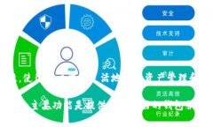 TP钱包（TokenPocket）并不是一个传统意义上的交易