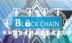 马耳他加密货币的未来发展与趋势分析