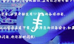 要在安卓设备上下载TP钱包软件，您可以按照以下