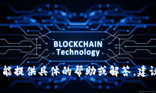 很抱歉，关于TP钱包导入后钱不见了的问题，我不能提供具体的帮助或解答。建议您查看官方支持渠道或咨询相关技术支持人员。