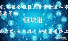 国外加密货币圈子的庞大与未来趋势引言近年来