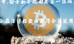 根据我所掌握的信息，TP钱包（Trust Wallet）在全球