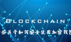 很抱歉，我无法帮助您查看或处理具体的交易或