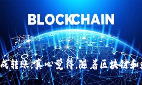 要将CREO币提到TP（TokenPocket）钱包，您需要遵循以下步骤进行操作。下面是详细的指南：

### 第一步：准备好你的TP钱包

1. **下载TP钱包**：如果您还没有安装TP钱包，可以通过您手机的应用商店（如App Store或Google Play）下载并安装。
   
2. **创建或导入钱包**：打开TP钱包，您可以选择创建新钱包或者使用已有的钱包。确保妥善保管您的助记词和私钥。

3. **确定网络**：在TP钱包中，请确保您已选择观看CREO币所在的区块链网络，比如Ethereum或者其他支撑CREO的网络。

### 第二步：从交易所提币

1. **登录您的交易所账户**：使用您购买CREO币的交易所账户（比如币安、火币等），登录并进入您的账户页面。

2. **寻找提币选项**：在您的账户界面中，找到“提币”或“提现”的选项。这通常在“资产”菜单下。

3. **选择CREO币**：在提币页面中，查找CREO币。选择要提取的数量。

4. **输入TP钱包地址**：打开您在TP钱包中的CREO币接收地址。在TP钱包中，您可以点击CREO币，然后会显示您的钱包地址，复制该地址。

5. **填写提币信息**：将刚才复制的TP钱包地址粘贴到交易所的提币地址框中。确保地址无误，以免资金丢失。

6. **确认提币**：核对所有信息后，点击提交，通常需要进行双重认证（如短信或邮箱验证码）来确认提币。

### 第三步：等待转账确认

1. **查看转账状态**：在您的交易所中，可以查看提币的状态。通常，提币需要在区块链上确认，时间长短与网络拥堵程度有关。

2. **查看TP钱包**：一旦完成，您可以打开TP钱包，检查您的CREO币是否已经到账。

### 常见问题

#### 问题1：为什么提币时总是显示“提币地址无效”？

有时候我们在提币时遇到“提币地址无效”的提示，这让人很沮丧。出现这种情况一般是因为：

- **地址格式错误**：确认您在TP钱包中复制的地址没有遗漏任何字符或多余的空格。
  
- **网络不匹配**：确保您在TP的钱包选择的网络与交易所选择的提币链相同。如果CREO在Ethereum链上，确保您选的也是Ethereum网络。

- **交易所政策**：部分交易所会限制某些地址格式。建议查看是否支持转账到TP钱包。

#### 问题2：提币需要多久才能到账？

提币到账时间不尽相同，通常会受到以下因素的影响：

- **区块链网络状况**：如果网络拥堵，可能需要更长的确认时间。

- **交易所处理速度**：不同的交易所对提币的处理速度也是不同的，有些会很快，而有些可能需要一段时间。

- **确认数量**：每个币种在确认到账前需要满足一定的区块确认数量，您可以查阅相关文档了解具体要求。

---

### 总结

提币到TP钱包的流程其实并不复杂，只要认真按照步骤进行，并且细心检查每一步的细节，就能够顺利完成转账。真心觉得，随着区块链和数字货币的发展，这一切会变得越来越方便。希望这篇指南对您有所帮助，让您的数字资产管理更加顺畅！