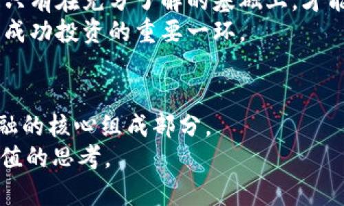 bolaoti2022年加密货币的优势与未来发展趋势/bolaoti  
加密货币, 区块链, 投资, 金融科技/guanjianci  

引言  
在瞬息万变的金融世界中，加密货币作为一种新兴的数字资产，正在引发全球范围内的热议。尤其是在2022年，随着市场的波动和技术的进步，加密货币的优势逐渐显现，吸引了越来越多的投资者和普通民众。那么，加密货币究竟有哪些独特的优势？它未来的发展趋势又将如何？在接下来的文章中，我们将深入探讨这些问题。  

加密货币的核心优势  
strong去中心化/strong是加密货币的一大优势。传统的金融体系通常依赖于中心化的机构，比如银行和政府，而加密货币则利用区块链技术实现了去中心化。这意味着没有一个单一的实体可以控制整个网络，从而降低了操控的风险。对于很多人来说，这种独立性让他们对自身资产有了更强的掌控感。  

此外，加密货币的strong交易透明性/strong也是其独特之处。所有的交易记录都被存储在区块链上，任何人都可以查看。这种透明性不仅提高了信任度，还减少了欺诈和腐败的可能性。对于投资者而言，能够随时查看交易记录是一件无疑让人安心的事情。  

投资多样性与机会  
与传统金融产品相比，加密货币为投资者提供了更多的多样性。投资者可以选择各种不同类型的加密货币，如比特币、以太坊、链链接等。每种货币都有其独特的应用场景和潜力，真实地为投资者提供了广阔的选择空间。  

有一点我要真心强调的是，加密投资的机会并不仅限于投机。越来越多的项目在推动实际应用，比如去中心化金融（DeFi）和非同质化代币（NFT）。这些新兴领域为投资者打开了全新的视野，潜力无穷。  

技术革新与金融科技的结合  
2022年，加密货币技术在不断革新，这推动了金融科技的发展。现在的加密货币不再只是单一的支付工具，它们不断融入更多的金融服务。比如，通过智能合约技术，用户可以在没有中介的情况下完成交易，确保合约的执行，这真的是一种革命性的进步。  

而且，加密货币和传统金融的结合也越来越密切。例如，多个金融机构正在考虑发行自己的中央银行数字货币（CBDC），这不仅能够推动传统金融的数字化进程，对加密货币的接受度也起到了积极的推动作用。  

安全性与匿名性  
安全性无疑是选择加密货币投资的重要考量之一。得益于区块链技术的特性，加密货币的交易经过加密处理，虽然没有绝对的安全，但可以说，加密货币在某种程度上是比传统投资方式更安全的。  

此外，加密货币的strong匿名性/strong也是吸引许多用户的一大因素。虽然并不是所有的加密货币都能保证绝对的匿名，但许多用户仍然选择用加密资产来保护自己的隐私。这种趋势在一定程度上反映了现代人对隐私保护日益重视的态度。  

可能的风险与挑战  
当然，任何投资都有其风险，加密货币市场的价格波动性是显而易见的。投资者在面对可能的巨大收益时，也要承受相应的风险。有点遗憾的是，许多新进入市场的投资者往往会因为缺乏有效的信息和技能而遭受损失。因此，正确地教育自己、分散投资风险是投资加密货币时应注意的两个方面。  

加密货币的未来发展趋势  
展望未来，加密货币将继续发展，并可能与传统金融更加紧密结合。随着政策的逐步明朗以及技术的不断演进，加密货币的未来值得期待。例如，许多国家正在探索如何通过立法来规范加密货币市场，这将加速其合法化的步伐。  

此外，更多的企业和商家开始接受加密货币作为支付手段，这也在无形中促进了其应用的普及。从某种意义上说，加密货币将不仅仅是投资工具，而是未来数字经济的重要组成部分。  

相关问题的讨论  
h4问题一：加密货币能否完全取代传统金融系统？/h4  
这个问题确实让人深思。尽管加密货币具有去中心化、透明性等多重优势，但完全取代传统金融系统仍面临挑战。首先，传统金融具备更成熟的监管和基础设施。许多人仍然对新兴技术持观望态度，尤其是在涉及其资产安全和物价稳定的情况下。  
然而，加密货币可以在某些领域中补充和增强传统金融。例如，国际汇款便是一个痛点，使用加密货币可以降低成本和时间，提升效率。因此，未来可能会出现一个混合的金融体系，将加密货币与传统金融有机结合，形成共赢局面。  

h4问题二：如何挑选合适的加密货币进行投资？/h4  
挑选合适的加密货币投资是一项极具挑战的任务。对于新手投资者来说，应该从基本面着手，了解每种货币的背景、团队、技术、应用场景和市场需求。只有在充分了解的基础上，才能做出更明智的投资决策。  
同时，我们也应该关注市场趋势，选择那些具有良好流动性和市场知名度的加密货币。此外，保持警惕，定期评估投资组合，根据市场变化进行调整，是成功投资的重要一环。  

结论  
2022年，加密货币的优势愈发明显，其未来的发展趋势也充满希望。尽管面临一系列挑战，但加密货币正在逐步融入我们的生活，并可能成为未来金融的核心组成部分。  
无论你是资深投资者还是刚刚起步的新手，充分了解这些优势与风险、关注市场动态，是走向成功之路的关键。希望这篇文章能够为你提供一些有价值的思考。  