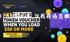 注意：由于内容相对较长，无法一次性提供完整