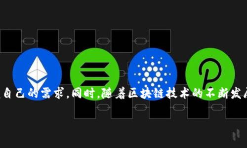 目前加密货币的交易和出售方法有很多种，取决于你所在的地区、使用的交易所及你的个人偏好。以下是一些常用的方法：

### 1. 使用加密货币交易所

这是最常见的出售加密货币的方式，包括：

- **选择交易所**：你可以选择像币安（Binance）、火币（Huobi）、Coinbase等大型交易所。这些平台有良好的流动性，可以迅速完成交易。

- **注册账号**：在交易所注册并完成身份验证，可能需要提供手机号码、电子邮箱以及身份证件。

- **充值资产**：将你的加密货币转入交易所的账户。

- **创建卖单**：在交易所选择你想出售的币种，输入出售数量、价格等信息，创建交易单。

- **确认交易**：一旦有人接受你的卖单，你的交易就会完成，你可以选择提取法币或将其转换为其他加密货币。

### 2. 使用场外交易（OTC）

场外交易让你可以直接和其他人交易，避免了一些交易所的手续费和限额。

- **选择OTC平台**：有些平台如LocalBitcoins，允许用户直接与彼此交易，谈判价格。

- **安全性考虑**：因为OTC交易没有第三方担保，确保你选择信誉良好的交易对手，最好使用平台提供的担保服务。

### 3. 使用自动化交易机器人

一些用户也可以使用自动化交易机器人，通过编程设定策略来出售自己的加密货币。

- **设置策略**：你需要设定适合你的交易策略，如价格区间、止盈点、止损点等。

- **风险管理**：真实市场波动较大，务必考虑风险管理，如果没有足够的经验，建议先进行模拟交易。

### 4. P2P交易（点对点）

P2P是一种直接交易的方式，允许用户通过社交媒体、论坛等平台直接联系。

- **选择交易平台**：在P2P平台上发布你的出售信息，设定价格，等待买家联系。

- **操作注意**：确认交易前务必与买方沟通明确，切忌轻信陌生人，确保安全交易。

### 5. 通过钱包进行销售

某些数字钱包也支持直接出售加密货币的功能，通常非常方便：

- **下载数字钱包**：选择一款支持销售功能的钱包，如Trust Wallet或Exodus。

- **连接交易所**：许多钱包已直接集成交易所接口，便于用户直接出售。

- **直接出售**：在钱包内选择你要出售的加密货币，设定价格后直接出售。

### 总结

以上是当前比较主流的几种加密货币出售方式。不论选择哪种方式，都要确保安全、合法和方便自己的需求。同时，随着区块链技术的不断发展，加密货币的交易方式也在持续演化，不时关注市场变化，寻找最佳的出售途径是非常必要的。

如有任何相关问题，欢迎继续讨论！