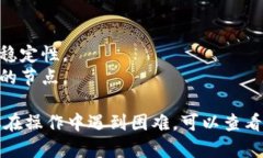 要切换TP钱包（TimesCoin Wallet）中的波场节点（T