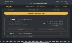 加密数字货币技术的未来发展趋势：从区块链到