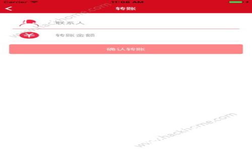 对于“TP钱包苹果手机下载哪个版本”这一问题，首先需要了解到TP钱包（TokenPocket）是一个多链钱包应用，支持存储和管理多种数字货币。而关于苹果设备的下载，通常用户会在App Store中寻找最适合自己的版本。

以下是关于TP钱包的详细介绍，希望能帮助您找到合适的版本。

1. 什么是TP钱包？
TP钱包是一个去中心化的数字资产管理工具，它为用户提供了安全、便捷的数字货币管理体验。通过TP钱包，用户可以存储和管理多个区块链资产，包括以太坊（ETH）、比特币（BTC）、EOS等。钱包支持多种链，用户可以通过它进行资产转账、兑换以及NFT的存储和展示。

2.TP钱包的功能特点
TP钱包除了基本的加密货币管理之外，还有许多其他功能:
ul
    listrong多链支持：/strongTP钱包支持多条主流公链，用户可以在同一应用内管理不同的数字资产。/li
    listrong去中心化交易场所：/strong用户可以通过钱包内置的去中心化交易功能进行资产交易，保护用户的隐私和安全。/li
    listrongNFT支持：/strongTP钱包不仅支持数字货币，还支持NFT的展示与交易，让用户能够轻松管理其数字艺术品。/li
    listrong易用性：/strong整体界面设计简洁直观，符合用户习惯，上手容易，非常适合区块链初学者。/li
/ul

3. 苹果用户如何下载TP钱包？
对于苹果用户来说，最简单的方法就是通过App Store下载TP钱包。根据您所在的地区，可能会有不同的版本可用。一般来说，您需要确保设备的iOS版本符合TP钱包的要求。以下是一些步骤：
ol
    li打开您的iPhone或iPad，前往主屏幕找到App Store。/li
    li在搜索栏中输入“TP钱包”或“TokenPocket”。/li
    li从搜索结果中选择TP钱包，查看应用评分和用户评论。/li
    li点击“获取”或下载按钮，等待应用下载并安装完成。/li
    li下载完成后，您可以在主屏幕找到TP钱包图标，点击打开。/li
/ol

4. 选择合适的版本
在您下载TP钱包时，有时候会遇到不同版本的选择。如果您发现应用商店中有不止一个版本，可以参考以下几点来帮助您选择：
ul
    listrong阅读评论：/strong看看其他用户的反馈，选择评价较好的版本。/li
    listrong检查更新日期：/strong定期更新的版本通常会修复bugs，并添加新功能，建议选择最近更新的版本。/li
    listrong兼容性：/strong确保所选版本兼容您的iOS版本，避免出现安装失败或功能不完整的情况。/li
/ul

5. 如果找不到TP钱包怎么办？
如果在应用商店找不到TP钱包，您可以尝试以下方法：
ul
    listrong更改地区设置：/strong有些地区可能没有提供该应用，您可以尝试更改App Store地区设置，以获取不同地区的应用。/li
    listrong访问官方网站：/strong您可以访问TP钱包的官方网站，查看是否提供iOS版本的下载链接。/li
/ul

6. 使用TP钱包的安全性
在使用TP钱包的过程中，安全性是每个用户最关心的问题。TP钱包使用了多层安全保护措施，确保用户资产安全。建议用户：
ul
    listrong使用强密码：/strong设置复杂而独特的密码，以提升账户安全。/li
    listrong定期备份：/strong在使用钱包的同时，确保定期备份钱包密钥，以防止意外丢失。/li
    listrong启用双重身份验证：/strong如果TP钱包提供此功能，请务必启用，以增加额外的安全保护。/li
/ul

常见问题
h4问题1: TP钱包是否安全？/h4
这真的是一个老生常谈的问题，但无可否认的是，资产安全从来都是使用加密钱包时最重要的考量因素之一。TP钱包通过私钥管理和多重身份验证，尽可能保障用户资产的安全。但用户自身的注意与配合，比如设置强密码和定期备份，也显得尤为重要。

h4问题2: TP钱包的使用难度如何？/h4
我真心觉得TP钱包设计得非常友好，新手用户也能快速上手。它的界面直观，功能分类清晰。相较于其他复杂的数字资产管理工具，TP钱包的易用性让我感到极为欣慰。不过，虽然使用上没有太大障碍，还是建议用户在操作之前了解一些基本的区块链知识，以更好地进行资产管理。

总之，TP钱包是一个功能强大且用户友好的多链数字资产管理工具，苹果用户可以通过App Store轻松下载合适的版本，并根据个人需求使用。如果在下载过程中遇到问题或对安全性感到不安，务必要反复确认和加强自身的安全防护措施。希望以上信息能够帮助您顺利安装和使用TP钱包。