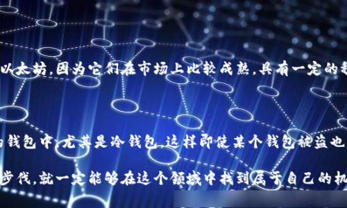 加入加密数字货币的过程虽然看似复杂，但随着越来越多的人对数字货币的兴趣增加，这个过程变得更加简单。以下是加入加密数字货币的一些基本步骤和注意事项。

1. 理解加密货币的基本概念

在进入加密货币的世界之前，首先要理解什么是加密货币。加密货币是一种使用加密技术来保障交易安全、控制新单位创建并验证资产转移的数字货币。比特币、以太坊和瑞波币等都是比较知名的加密货币。

我真心觉得，理解基本概念是非常重要的，它不仅能帮助你避免一些风险，还有助于你在未来的投资决策中做出更明智的选择。许多人初次接触时，可能会有些迷茫，但只要放慢脚步，细致了解，就能跨过这道门槛。

2. 选择合适的加密货币交易所

一旦你理解了基本概念，下一个步骤是选择一个适合你的交易所。市面上有很多加密货币交易平台，如币安、火币网、Kraken、Coinbase等。选择交易所时，需要考虑以下因素：

ul
  listrong安全性：/strong确保交易所具备良好的安全记录，比如双重身份验证等安全措施。/li
  listrong手续费：/strong各个交易所的手续费结构不同，选择一个适合你投资习惯的交易所非常重要。/li
  listrong用户体验：/strong良好的用户体验会让你在交易过程中更加顺畅，减少不必要的烦恼。/li
  listrong支持的币种：/strong不同交易所支持的币种范围有所不同，确保你想交易的币种在该平台上可用。/li
/ul

3. 注册并验证账户

选择了合适的交易所后，接下来就是注册账户。注册过程中，需要提供一些基本信息，如电子邮件、手机号码等。在很多情况下，你还需要进行身份验证，这通常包括上传身份证件等信息。虽然这个步骤可能会让人感到麻烦，但从安全角度来看，这是非常必要的。

4. 学习如何购买和存储加密货币

账户注册完成后，你可以通过信用卡、银行转账等方式向你的交易账户充值。充值完成后，就可以开始购买加密货币了。在这里有一点非常重要的是：购买后，你需要对这些加密资产做好存储管理。

我有点遗憾地看到，很多人只关注购买价格，却忽略了如何安全存储。将你的加密货币存放在热钱包（在线钱包）和冷钱包（离线钱包）之间进行适当的分配，将能有效降低资产失窃的风险。

5. 理解市场和风险

市场波动是加密货币投资中无法避免的一部分。正常情况下，加密货币的价格受到市场供需、政策法规、技术发展等多方面因素影响。因此，了解市场动态和相关的风险是投资成功的关键。

我真心认为，合理评估自身风险承受能力，在投入资金前多做研究、理性思考，才是防止损失的最佳方法。投资总是伴随着风险，只有冷静面对，才能在波动中找到机会。

6. 定期学习和跟进

加入加密数字货币的世界不是一蹴而就的，它需要不断学习。市场变化迅速，新技术、新政策层出不穷，因此定期跟进相关资讯、参加线上线下会议、加入社群等都是非常有帮助的。

我非常欣赏那些不断学习、追求进步的人，在这个快速变化的时代，终身学习的理念尤为重要。科技的进步带来了机遇与挑战，我们只有不断更新自己的知识，才能在未来的投资中立于不败之地。

7. 参与社区和网络

在加密货币的多人社交性中，加入相关社区也是一个非常有效的方式。无论是Telegram群组、Reddit版块，还是Twitter账号，跟进社区里的讨论，可以获得更广泛的信息和见解。

我觉得，这种人与人之间的连接和沟通是非常有温度的。在一个迅速变化的行业中，合适的人脉能够帮助你获得更多的机会。

可能相关问题解答

h4问题一：我应该选择投资哪种加密货币？/h4

选择投资的加密货币涉及多种因素，包括市场趋势、项目开发团队的信誉、技术支持等。常见的推荐是比特币和以太坊，因为它们在市场上比较成熟，具有一定的稳定性。但对于新兴的项目，也要仔细研究，是否存在未来的发展潜力。

h4问题二：如何保障我的加密货币安全？/h4

保障加密货币安全有几个关键点。首先，务必开启双重身份验证，确保账户安全。其次，将资产分散存放在不同的钱包中，尤其是冷钱包，这样即使某个钱包被盗也不会带来巨大损失。最后，学习如何识别钓鱼网站和欺诈行为，避免因一时的疏忽导致资金损失。

总之，加入加密数字货币的旅程需要我们花费时间去学习、去实践。虽然路途可能艰难，但只要我们保持前进的步伐，就一定能够在这个领域中找到属于自己的机会和价值。希望每一个对加密货币感兴趣的人，都能在这个浪潮中找到自己的定位，并勇敢地驶向未来的蓝海。