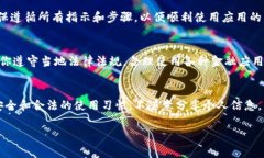 要在苹果设备上下载TP钱包（TP Wallet）软件，通常