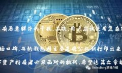 对于“tp冷钱包会跑路吗”这个问题，我们可以探