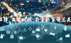 关于“TP钱包密钥丢了能找回吗？”这个问题，首