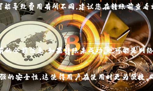 ADA币（Cardano）可以提取到TP钱包。TP钱包是一款支持多种数字货币、包括ADA币的去中心化钱包。以下是如何将ADA币提取到TP钱包的步骤以及一些相关的注意事项。

### 提取ADA币到TP钱包的步骤

第一步：获取TP钱包
首先，确保您在手机或电脑上安装了TP钱包。TP钱包可以在各大应用商店下载，支持iOS和Android设备。安装完成后，打开钱包应用，并创建一个新的钱包或导入已有钱包。

第二步：获取ADA地址
在TP钱包中，找到ADA（Cardano）的选项，并点击进入。您会看到一个用于接收ADA的地址。建议您先复制这个地址，以便在提取时使用。确保您正确复制地址，以免转账失败。

第三步：提取ADA币
接下来，打开您存放ADA币的交易所或其他钱包，在其界面中找到提现或转账的选项。在提现页面中，输入TP钱包中的ADA地址，以及您想要提取的ADA数量。确保填写无误后，确认转账。

第四步：确认交易
在发起转账后，您可能需要进行一些安全验证，比如输入验证码等。完成后，等待交易被确认。根据网络的拥堵情况，转账可能需要几分钟至几小时不等。

第五步：查看余额
最后，返回TP钱包，查看您的ADA余额，确认转账是否成功。如果没有及时看到，您可以尝试刷新钱包界面。

### 注意事项

安全性
在进行数字货币交易时，安全性是重中之重。确保您在官方渠道下载TP钱包，并定期备份您的钱包信息，以防丢失。此外，切勿分享您的私钥或助记词，保证您的资金安全。

交易费用
提取ADA币时，通常会产生一定的交易费用。不同交易所和网络状况可能导致费用有所不同，建议您在转账前查看相关费用，并选择合适的转账时机，以减少支出。

### 相关问题

1. **ADA币提取到TP钱包后如何查看余额？**
   您可以在TP钱包中直接查看ADA余额，进入ADA页面即可看到当前的余额信息。如果转账未成功，也可能是网络进行验证时延迟，您可以等待更新后再确认。

2. **TP钱包相较于其他钱包的优势是什么？**
   TP钱包拥有多种数字货币支持、易于操作的用户界面以及相对较强的安全性。这使得用户在使用时更为便捷，同时支持多种资产管理，对于需要管理不同币种用户而言非常实用。