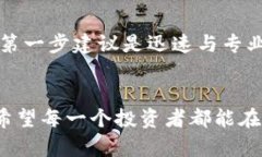   加密货币的未来：如何正确交税及其发展趋势