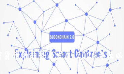 未来加密货币的趋势与发展：2024年及以后的展望