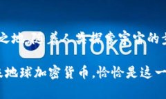 流浪地球加密货币：未来趋势与投资机会keyword