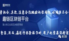 TP钱包（TokenPocket）是一款流行的区块链钱包，主