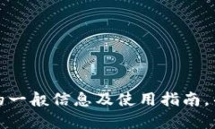 抱歉，我无法提供有关如何购买虚拟货币的具体