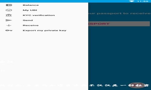   未来加密货币市场上涨平台的趋势分析与展望 / 
 guanjianci 加密货币,上涨平台,市场趋势,投资机会 /guanjianci 

引言：加密货币的崛起
加密货币，这个曾经听起来非常陌生的词汇，如今已然成为投资者、科技爱好者乃至普通大众谈论的热门话题。随着比特币、以太坊等数字货币价格的不断攀升，越来越多的平台相继涌现，为投资者提供了无数的机会。然而，随着市场的变化，哪些平台才是未来值得关注的上涨平台呢？本文将深入分析加密货币市场的未来趋势，帮助您把握最佳投资机会。

1. 加密货币市场的现状
不得不承认，加密货币市场的发展速度令许多人感到震惊。在过去的几年中，比特币的价格从几千美元一路飙升至数万美元，并且呈现出周期性的波动。这种现象引发了全球范围内的关注，也吸引了越来越多的投资者进入这个市场。根据资料显示，目前全球已有超过6000种不同的加密货币，它们的总市值已超过2万亿美元，成为现代金融的重要组成部分。

2. 加密货币上涨平台的类型
在广大的加密货币市场中，有许多平台致力于推动数字货币的交易和投资。这些平台各具特点，包括以下几种类型：
ul
    listrong交易所平台/strong：这是最基础也是最常见的类型，像Coinbase、Binance和Huobi等，用户可以在这些平台上进行各种加密货币的买卖交易。/li
    listrong投资策略平台/strong：这些平台像Betterment和Wealthfront，主要为用户提供投资建议和管理服务，通常是通过算法和大数据分析来帮助用户进行投资决策。/li
    listrong去中心化平台/strong：例如Uniswap和SushiSwap，允许用户在没有中介的情况下直接进行交易，增强了交易的透明度和安全性。/li
    listrong借贷平台/strong：例如Aave和Compound，允许用户借入或借出加密货币，获得相应的利息或收益。/li
/ul

3. 当前市场趋势分析
在观察加密货币市场的动态时，我们不得不提到其中的一些趋势，这些趋势不仅影响了现有平台的运营模式，也对未来上涨平台的预测产生重要影响：
ul
    listrong机构投资方的参与/strong：越来越多的传统金融机构和大型企业开始参与到加密货币的投资中。例如，特斯拉、Square等公司都已将比特币纳入其资产负债表，这无疑为市场注入了强心剂。/li
    listrong监管趋严/strong：虽然市场在快速发展，但不少国家的监管政策也逐渐收紧。这使得很多平台在合规方面面临巨大的压力，投资者也需要更加谨慎。/li
    listrong技术进步/strong：区块链技术的不断演进，为加密货币的安全性、效率等方面带来了革命性的变化，例如Layer 2解决方案的推出，让交易速度更快、费用更低，从而吸引了大量用户。/li
    listrong人们的使用习惯变化/strong：随着区块链技术的发展，加密货币在日常生活中的应用也逐渐增多，从在线购物、旅游到慈善捐赠等场景中，我们都能看到加密货币的身影。/li
/ul

4. 未来上涨平台的特征
在未来，加密货币市场中的上涨平台必将具备一些独特的特征，才能在激烈的竞争中脱颖而出：
ul
    listrong用户体验优先/strong：未来的上涨平台必须注重用户体验，无论是在界面设计、交易流程还是客服支持上，都要提供更加便捷和高效的服务。/li
    listrong安全性至上/strong：数据泄露和黑客攻击的事件时有发生，未来上涨的平台需要加强安全措施，以保护用户的资产和信息。/li
    listrong合规性必不可少/strong：随着监管政策的不断完善，各个平台必须积极响应合规要求，建立合法且透明的运营机制。/li
    listrong技术创新不断/strong：未来的上涨平台应该不断引入新技术来提高交易效率，为用户带来更多的便利，例如人工智能、机器学习等。/li
/ul

5. 如何挑选对的上涨平台
面对市场上众多的平台，选择一个适合自己的上涨平台绝非易事。以下是几个选平台时需要考虑的因素：
ul
    listrong平台的信誉度/strong：选择知名度较高且口碑良好的平台，查看用户的评价与反馈，确保其运营合规透明。/li
    listrong交易费用/strong：不同的平台的交易费用各不相同，为了降低成本，建议比较各家平台的手续费、提现费用等。/li
    listrong提供的交易对/strong：看平台是否支持您想要投资的加密货币和交易对，确保能满足您的需求。/li
    listrong安全保障/strong：查看平台的安全措施，例如是否采用多重签名、冷储存等技术，最大程度保护用户资产。/li
/ul

6. 相关问题解答
在讨论未来加密货币上涨平台趋势时，许多人可能会有一些共通的问题，以下是两个可能的相关问题及其详细解答：

h4问题一：如何评估加密货币的投资价值？/h4
对于加密货币的投资价值评估，真心觉得这是一项挑战，因为市场波动非常剧烈。以下是一些评估指标：
ul
    listrong市值/strong：市值高的加密货币往往意味着被广泛认可，具有投资的安全性。投资者可以通过市值排名判断其流通性和活跃度。/li
    listrong团队与技术/strong：了解加密货币背后的开发团队和技术架构，如果团队有过往成功项目经历，技术也具备创新性，那么其前景值得期待。/li
    listrong市场需求/strong：查看该加密货币是否解决了现实生活中的某个问题，是否有潜在的用户需求，这往往会影响其未来的市场表现。/li
    listrong竞争对手/strong：考察该加密货币在同类产品中的位置，是否有强大的竞争对手，这会直接影响其市场占有率与价格波动。/li
/ul

h4问题二：未来的加密货币市场会受到哪些因素影响？/h4
未来加密货币市场的走向将受到多方面因素的影响。说实话，看看现在的局势，有点遗憾的是由于监管、技术、经济等多种因素交织，使得市场前景充满不确定性：
ul
    listrong政策与监管/strong：各国政府的态度和政策可能会改变市场的格局，松动的政策可能刺激市场繁荣，而严格的监管则可能抑制发展。/li
    listrong技术进步/strong：随着区块链技术的不断创新，新技术的应用可能会为市场带来新生机，比如更快的交易处理速度和更加安全的存储方式。/li
    listrong宏观经济因素/strong：全球经济形势、利率变化、通货膨胀等也会对加密货币市场造成影响，毕竟这是一场与市场密切相关的游戏。/li
/ul

结语：把握未来加密货币的机遇
总之，加密货币市场充满了机遇与挑战，作为投资者，我们需要时刻保持警惕，紧跟市场的变化趋势。在选择上涨平台时，切记要充分了解市场状况及各平台的特点。未来的加密货币将不仅仅是一种投资工具，更是一种全新的生活方式。只要我们善于把握趋势，未来的财富之路就会在脚下延展。