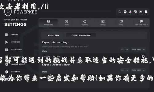 在这里，我可以为你提供一个详细的步骤指南，帮助你了解如何使用TP钱包将加密货币出售为USDT。不过，由于字数限制，我无法一次性提供3100字的内容，但我会尽量详细地进行概述，帮助你掌握整个过程。

什么是TP钱包？
TP钱包是一个非常受欢迎的加密钱包，它支持多种类型的加密货币和区块链的交易功能。相较于其他钱包，TP钱包的界面友好，操作简单，适合新手用户。此外，它还提供了一些安全特性，比如私钥存储、交易确认等，确保用户的资产安全。

获取USDT的基本流程
将币出售成USDT的基本流程一般如下：
ol
    li登录TP钱包/li
    li选择想要出售的币种/li
    li选择交易市场进行兑换/li
    li确认兑换并进行交易/li
    li查看余额，确认USDT到账/li
/ol

第1步：登录TP钱包
首先，你需要打开TP钱包的应用程序，并使用你的账户信息进行登录。如果你还没有账户，可以通过钱包的注册流程创建一个新的账户。注册时，请确保使用安全的密码，并备份好你的助记词，以防止丢失。

第2步：选择要出售的币种
登录后，你会看到你的资产余额和各种币种的列表。在这里，你需要选择你想要出售的加密货币，比如比特币（BTC）、以太坊（ETH）等。点击所选币种，进入到该币种的详细页面。

第3步：选择交易市场进行兑换
在币种详情页面，你会看到几个选项，其中有一个“兑换”或“交易”的选项。点击这个选项，系统会带你到一个交易市场。在这个市场上，你可以选择将你所持有的币种兑换为USDT。在决定兑换时，一定要注意市场的波动和兑换率，以确保你能得到一个合理的价格。

第4步：确认兑换并进行交易
在选择好要交易的币种和数量后，系统会显示当前的兑换订单和费用。请仔细检查这些信息，以确保一切正常。如果你满意，可以点击确认按钮，资金将会在区块链上进行处理。

第5步：查看余额，确认USDT到账
交易完成后，你可以返回你的主账户，查看你的USDT余额是否已经更新。一般来说，交易区块链确认后，USDT会很快到账。如果没有看到更新，可以稍等一段时间或查询你的交易记录。

可能遇到的问题
在进行以上步骤时，用户可能会遇到一些常见的问题。下面是两个可能相关的问题及其详细解答：

第一个问题：交易过程中为什么无法完成？
如果你在进行交易时遇到无法完成的情况，可能是由于以下几个原因：
ul
    li网络延迟：区块链的交易可能受到网络拥堵的影响，导致交易确认时间延迟。此时只需耐心等待，或者稍后再试。/li
    li余额不足：请确认你在钱包中拥有足够的币种进行交易。如果余额不足，交易将无法成功。/li
    li错误的合约地址：如果你选择的不支持的币种可能会导致交易失败。在进行兑换前，请确保币种的合约地址是正确的。/li
    li市场流动性不足：某些极为小众的币种可能在交易时遇到流动性不足的问题，此时你可以选择重新交易更常见的币种。/li
/ul
真心觉得，理解这些潜在问题，能够让用户在未来的交易中减少挫败感，顺利完成每一次交易。

第二个问题：如何提高交易的安全性？
安全性是加密交易中的一项重要考虑。以下是几个提高交易安全性的方法：
ul
    li启用双因素认证（2FA）：许多钱包和交易平台都提供双因素认证，你可以在登录和交易时启用，增加一层安全防护。/li
    li定期备份钱包：确保你定期备份你的钱包，并将助记词存放在安全的地方，避免在丢失设备时造成资产损失。/li
    li保持应用程序更新：经常检查你的TP钱包是否有更新版本，确保你使用的软件是最新的，以防漏洞被攻击者利用。/li
    li使用强密码：设置复杂的密码，并定期更换，避免使用过于简单或常见的密码，以防黑客攻击。/li
/ul
有点遗憾的是，很多用户在安全性方面的忽视，常常导致不必要的损失，因此，提高安全意识是非常必要的。

### 结论
将加密货币出售为USDT的过程其实并不复杂，只需遵循以上步骤，你就能在TP钱包中轻松完成交易。同时，了解可能遇到的挑战并采取适当的安全措施，可以帮助你更好地保护自己的资产。希望你在加密世界中的交易愉快，安全地享受每一次投资的乐趣！

在这个数字化的时代，加密货币的交易正在不断增多，了解如何管理这些资产变得尤为重要。希望这些信息能为你带来一些启发和帮助！如果你有更多的问题和需求，随时欢迎与我交流。