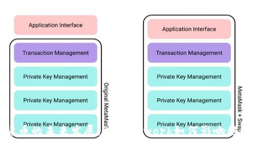 苹果加密货币的未来发展：Pi Network如何影响移动支付趋势