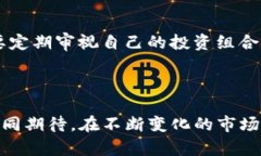   2023年加密货币行情：市场趋势与未来发展分析