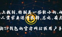 苹果设备（如iPhone和iPad）可以使用TP钱包，但需