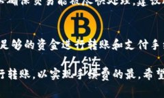 对于转入TP钱包的手续费问题，它主要取决于您选