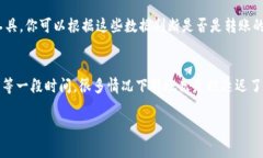 从TP钱包转账到交易所所需的时间因素比较复杂，