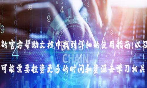 关于“TP钱包购买虚拟币是主动挖币吗？”这个问题，首先我们要明确一些概念和定义。TP钱包（TokenPocket）是一个多链数字资产钱包，用户可以自主管理自己的数字货币资产，包括购买、交易及存储虚拟币。而“主动挖币”通常是指使用计算机资源参与区块链网络中的挖矿活动，以获取区块奖励或交易费用。

TP钱包的功能及使用
TP钱包是一款非常流行的去中心化数字钱包，用户可以使用它存储、管理和交易各种数字货币。它支持多种区块链网络，让用户在一个平台上体验不同的数字资产管理。

在TP钱包中，用户可以轻松购买虚拟币，通常通过法定货币或其他加密货币进行交易。这种购买行为并不等同于“主动挖币”。用户在钱包中购买虚拟币，实际上是在市场上进行交易，而不是通过计算哈希算法来生产新的币。

主动挖矿与交易的区别
为了更好地理解这个问题，我们需要明确“主动挖矿”和“购买虚拟币”的区别。

主动挖矿是一个技术含量较高的过程，通常需要专门的硬件设备（如ASIC矿机）和耗费相当多的电力。矿工会通过解决复杂的数学题来验证区块链上的交易，并将新生成的币作为奖励。而购买虚拟币则是一个相对直接的交易过程，用户通过各类交易平台或钱包直接以市场价格购买已存在的币种。

因此，从定义上讲，用TP钱包购买虚拟币并不涉及主动挖矿行为。

用户使用TP钱包的优势
使用TP钱包购买虚拟币，有众多优势，让我们来具体看看：

ul
    listrong便捷性：/strong用户可以直接在手机上操作，随时随地管理资产。/li
    listrong多链支持：/strong支持多种区块链，可以一键切换，方便用户在不同资产间进行交易。/li
    listrong安全性：/strongTP钱包采用了多层加密技术，保障用户的数字资产安全。/li
    listrong社区支持：/strongTP钱包拥有活跃的用户社区，用户可以在社区中交流经验和获取帮助。/li
/ul

可能出现的问题
在购买虚拟币的过程中，用户可能会遇到一些问题，让我们来详细解读：

h4问题一：如何确保购买的虚拟币安全？/h4
真心觉得，这个问题是每个用户都非常关心的。确保购买的虚拟币安全，用户可以采取以下措施：

ul
    listrong选择信誉良好的平台：/strong使用知名度高、用户评价好的交易所或钱包。/li
    listrong开启双重验证：/strong尽量开启账户的双重验证功能，增加安全性。/li
    listrong定期备份钱包：/strong定期备份钱包数据，以防止意外丢失。/li
/ul

我们要认识到，在数字货币的领域，安全永远是第一位的，用户需要提高警惕，保护好自己的资产。

h4问题二：TP钱包的使用是否复杂？/h4
有点遗憾的是，一些新手用户会觉得TP钱包的操作相对复杂，但其实只要掌握了基本功能，使用起来还是非常顺手的。可以在TP钱包的官方帮助文档中找到详细的使用指南，以及在社区中参与讨论，获取其他用户的使用经验。相信随着不断的实践，用户会愈加熟悉这款钱包的所有功能。

总结来说，TP钱包提供了便捷的数字货币购买服务，但这并不等同于主动挖矿。如果用户希望获得更多收益或参与网络的挖矿活动，可能需要投资更多的时间和资源去学习相关的知识，并进行必要的硬件配置。希望这段内容能够解答您的疑问，并在您处理数字货币事务时提供一些帮助与指导。