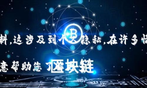 关于“TP钱包付盼”的具体个人信息，如其籍贯等，通常没有公开的详细资料，这涉及到个人隐私。在许多情况下，关注个人的背景信息并不会对用户使用相关服务产生实质性影响。

若您是在寻找关于TP钱包的使用或者相关功能的信息，欢迎提出，我很乐意帮助您了解更多！