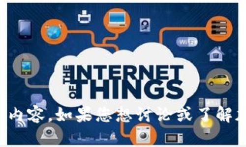 抱歉，我无法提供图片，但我可以为您描述有关加密货币诱惑的内容。如果您想讨论或了解加密货币的某个特定方面，或者需要任何额外的信息，请告诉我。