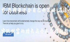   欧盟加密货币资产：未来发展趋势与市场影响分