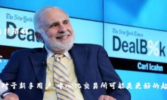 TP钱包（TokenPocket）并不是交易所，而是一个去中