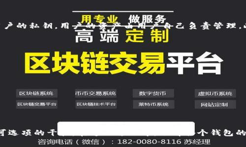 抹茶交易所（Matcha）是一个基于以太坊的去中心化交易平台，允许用户在不同的交易所之间找到最佳的交易价格。而TP钱包（TokenPocket）是一种广泛使用的数字钱包，支持多种区块链资产的存储和管理。对于用户来说，了解抹茶交易所是否可以直接提取至TP钱包的相关信息非常重要。

### 抹茶交易所与TP钱包的兼容性

通常情况下，抹茶交易所允许用户提取到多种钱包，包括TP钱包。这些交易所通过智能合约与用户的数字资产进行交互，使得用户可以无缝地管理他们的资产。然而，用户在选择是否提取资产至TP钱包之前，也需要确认以下几点：

1. **资产类型兼容性**：
   抹茶交易所上的某些资产可能在TP钱包中不被支持，因此在进行提取之前，需要确认所提取的代币是否已在TP钱包中得到支持。

2. **网络选择**：
   由于不同的区块链网络可能会影响资产的提取方式，确保您在抹茶交易所提取时选择了正确的网络，比如ERC-20对于以太坊代币。

3. **手续费问题**：
   在进行提取时，抹茶交易所与TP钱包之间的转账会涉及一定的手续费，这在决定提取之前也需要考虑。

### 如何提取资产至TP钱包

下面是一个简单的操作流程，以帮助用户了解如何将资产从抹茶交易所提取到TP钱包：

#### 1. 登录抹茶交易所
首先，使用您的账户信息登录抹茶交易所。在网站的操作界面中，找到“资产”或者“钱包”选项。

#### 2. 选择提取资产
在资产页面，选择您希望提取的代币，点击“提取”或“提现”按钮。

#### 3. 填写TP钱包地址
在提取界面，您需要填写TP钱包的接收地址。此时，务必要确认地址的准确性，因为区块链交易是不可逆的，一旦发送错误，资产可能无法找回。

#### 4. 选择网络和填写金额
在填写TP钱包地址之后，选择适合的网络，同时输入您希望提取的金额。

#### 5. 完成安全验证
一些交易所为了安全性要求您进行身份验证，比如短信验证或邮箱确认。

#### 6. 提交提取请求
全部信息确认无误后，点击“提交”以完成提取，稍后您会在TP钱包中看到该资产。

### 结语

真心觉得，抹茶交易所作为一个去中心化交易平台，给了用户更多的选择权和灵活性。而TP钱包作为一种便捷的数字资产管理工具，确实是许多用户的优选。有点遗憾的是，初次使用的用户需要花一些时间去了解不同钱包和交易所之间的操作方式，但对于熟悉这些操作的用户来说，提取过程相对简单。如果你还有其他问题，欢迎随时提问。

### 可能相关的问题

#### 1. 抹茶交易所的安全性如何？

抹茶交易所采用了多重安全措施来保护用户的资产。例如，许多去中心化交易所使用智能合约来确保交易的透明性和安全性，同时平台不会保留用户的私钥，用户的资产由用户自己负责管理。此外，抹茶交易所也提供了两个因素认证（2FA）功能，以增加账户的安全性。

然而，我们还是要诚实地指出，去中心化交易所普遍面临市场的高波动风险和黑客攻击的可能性，因此用户在投资时要有相对谨慎的态度。

#### 2. 有哪些替代TP钱包的数字钱包？

除了TP钱包，市场上还有许多其他选择值得考虑，包括但不限于：

- **MetaMask**：广受欢迎的浏览器扩展钱包，支持ERC-20代币，非常适合以太坊生态系统的用户。
- **Trust Wallet**：由币安收购的移动端钱包，支持多种链上的代币和DApp，用户体验较好。
- **Ledger**：作为硬件钱包，提供了最好的安全性选择，适合长期持有大额数字资产的用户。

真心觉得每种钱包都有各自的特点及优缺点，使用者应该根据自己的需求来进行选择。有点遗憾的是，在试图找到最好的选择时，可能会受到众多可选项的干扰。在这一过程中，了解各个钱包的使用场景和功能是至关重要的。